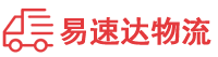 邵阳到惠阳区物流公司